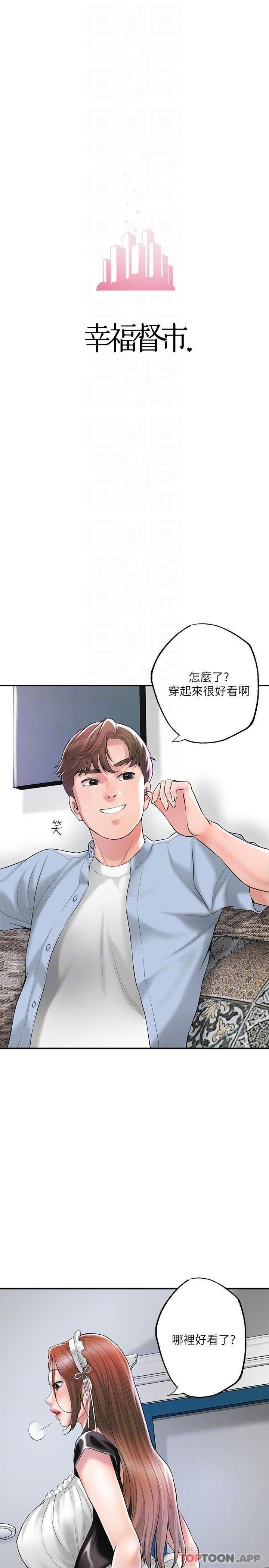 3P - 幸福督市