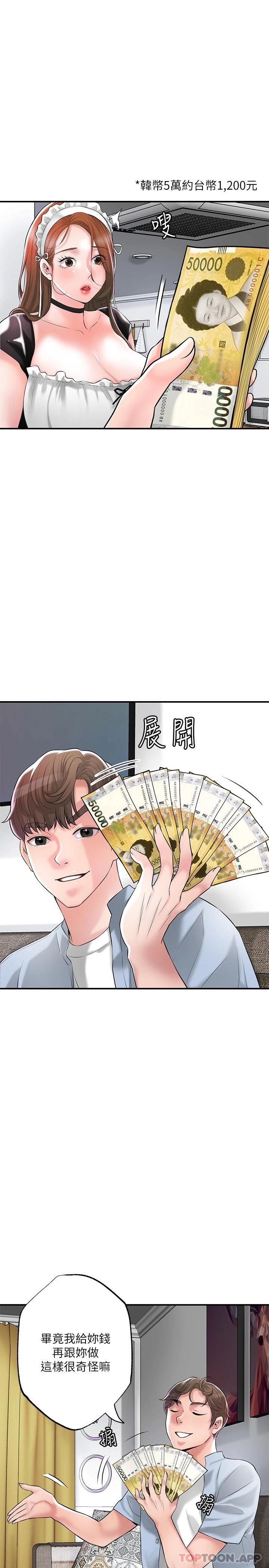 6P - 幸福督市