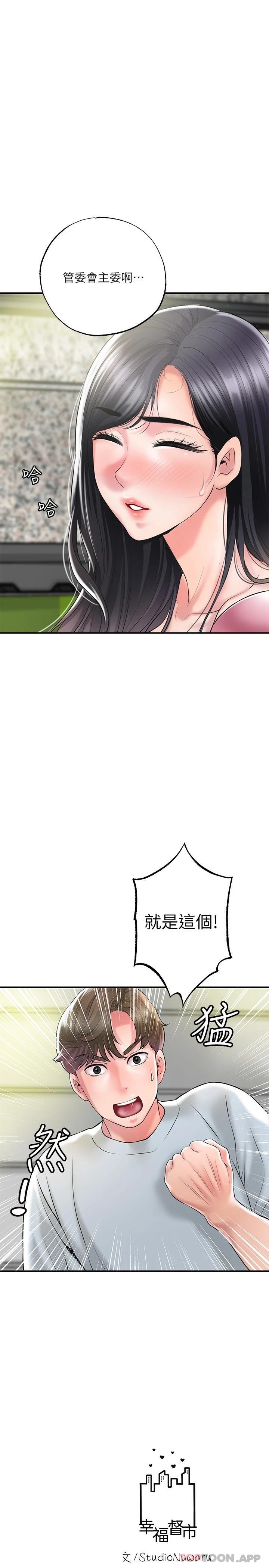 30P - 幸福督市
