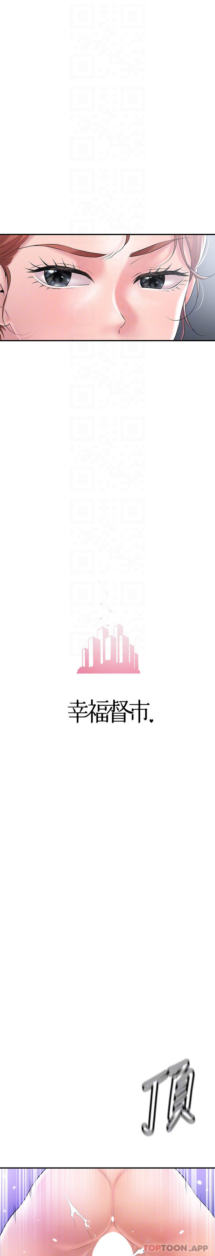 9P - 幸福督市