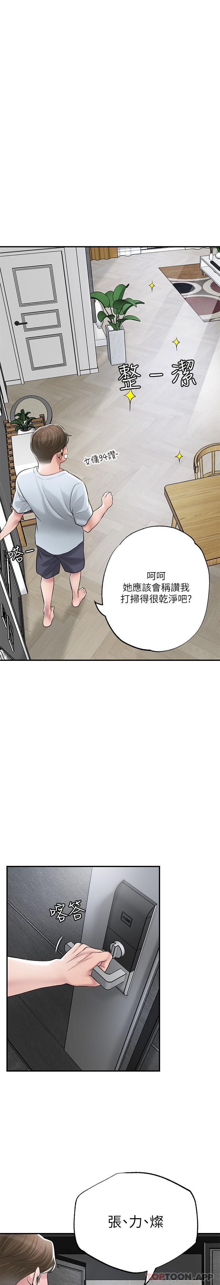 14P - 幸福督市