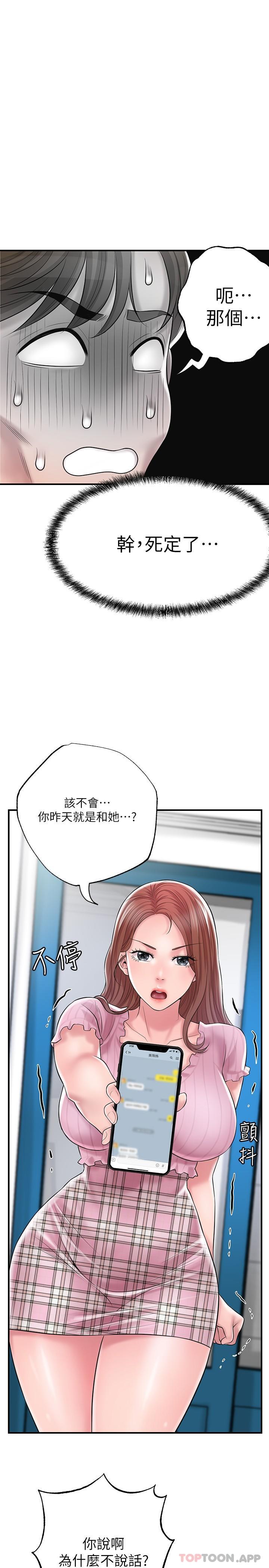 28P - 幸福督市