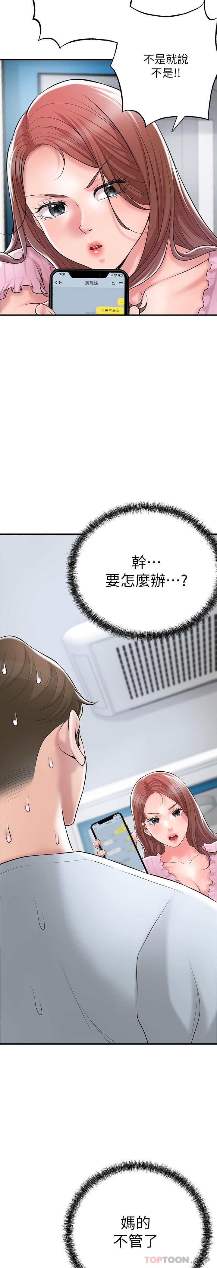 29P - 幸福督市