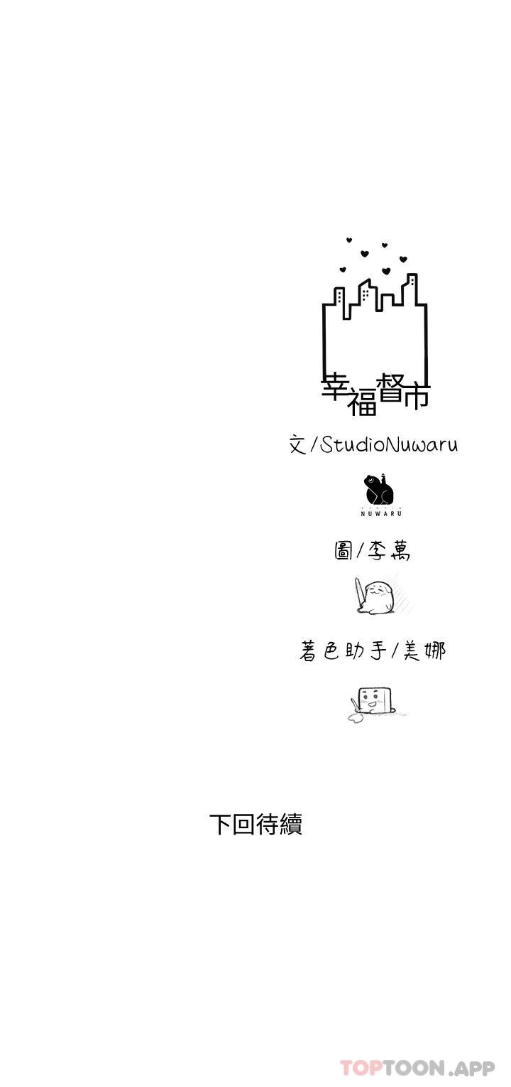 32P - 幸福督市