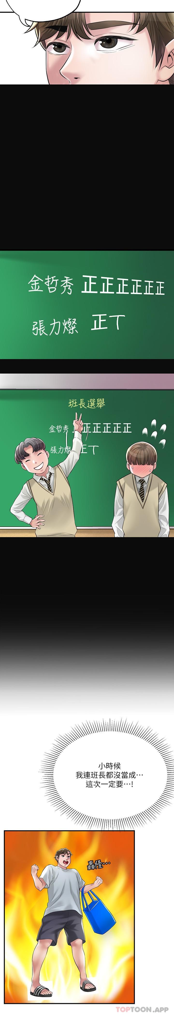 4P - 幸福督市