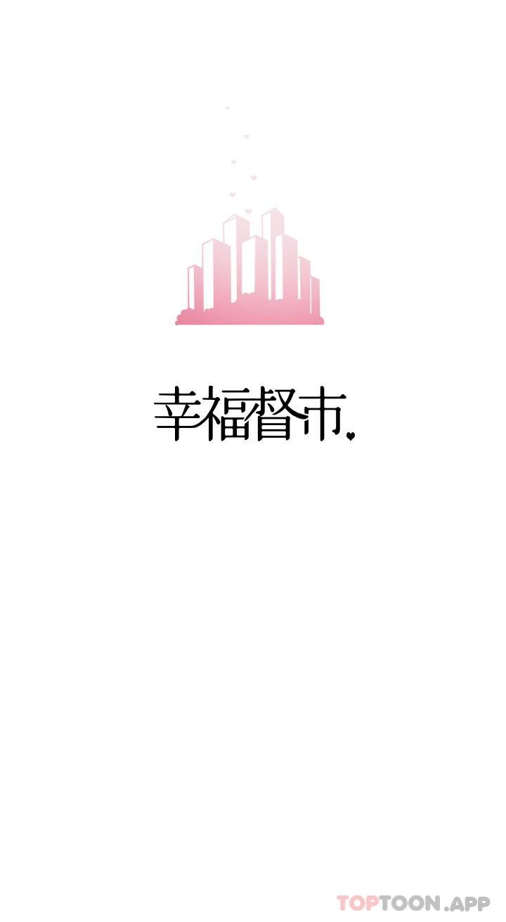 8P - 幸福督市