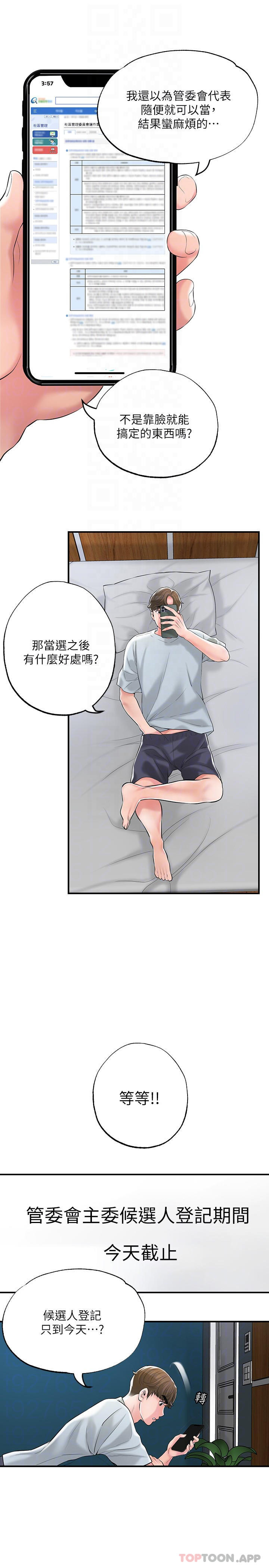 9P - 幸福督市