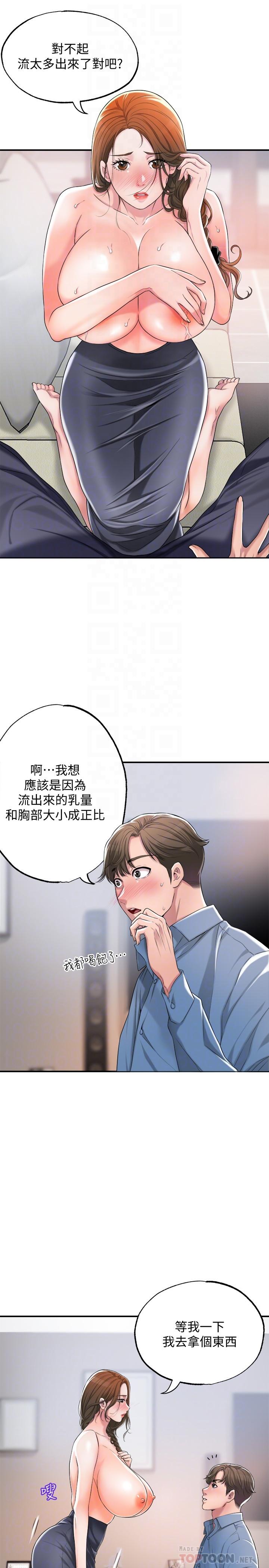 14P - 幸福督市