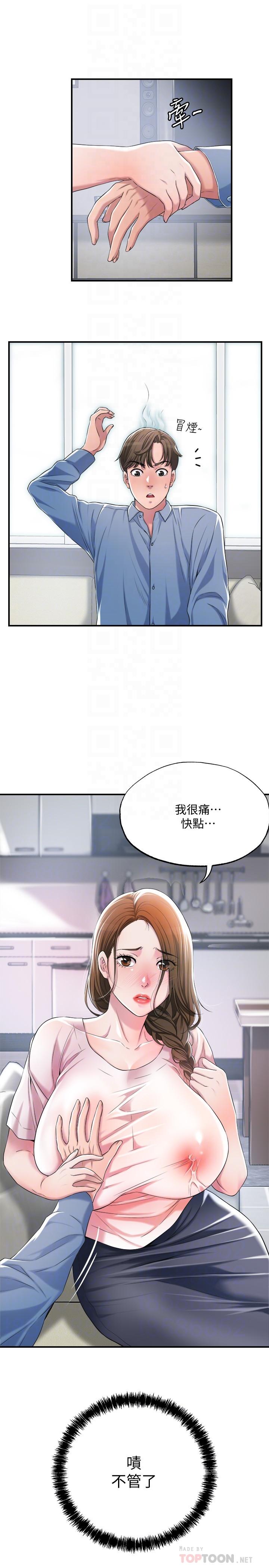 6P - 幸福督市