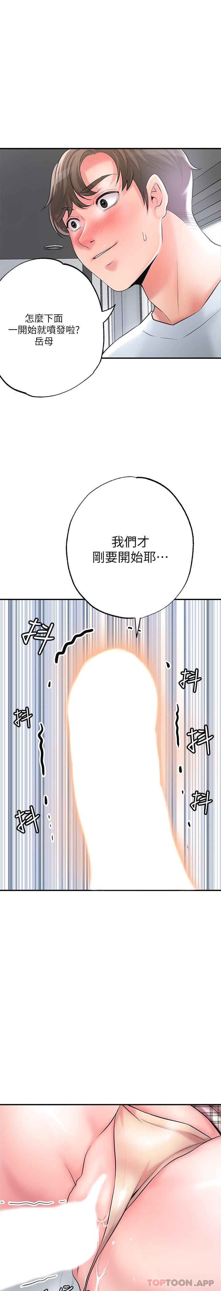 28P - 幸福督市