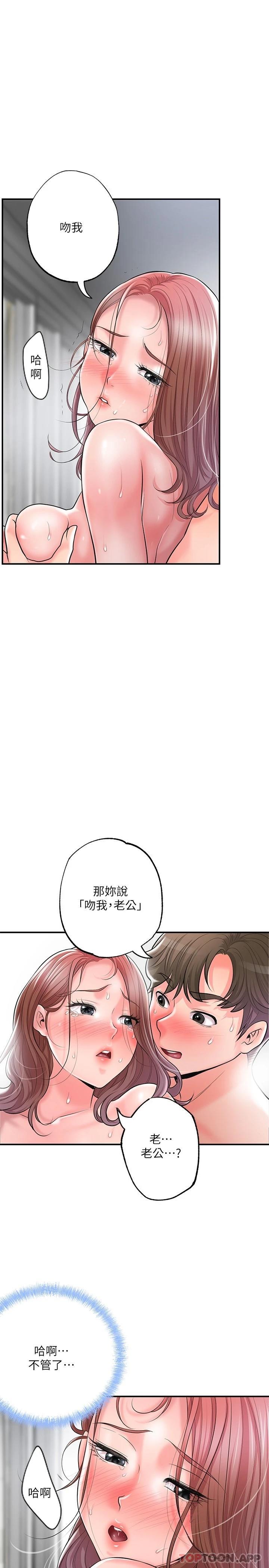 26P - 幸福督市