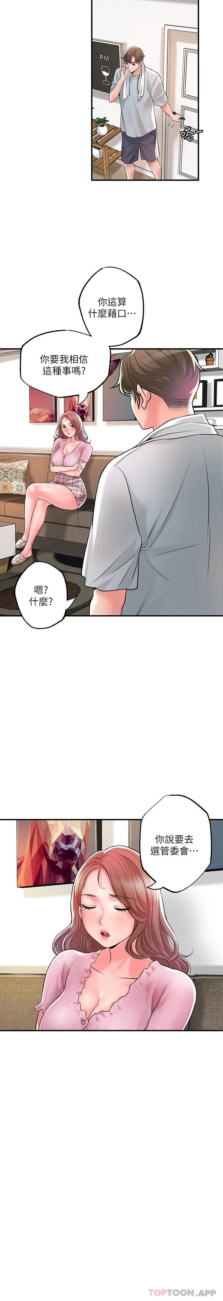 15P - 幸福督市