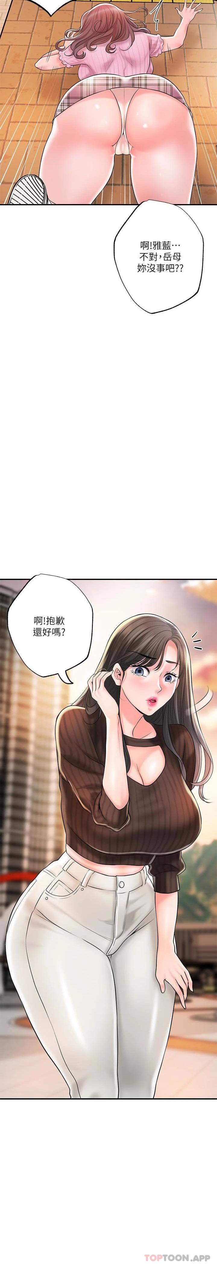 2P - 幸福督市
