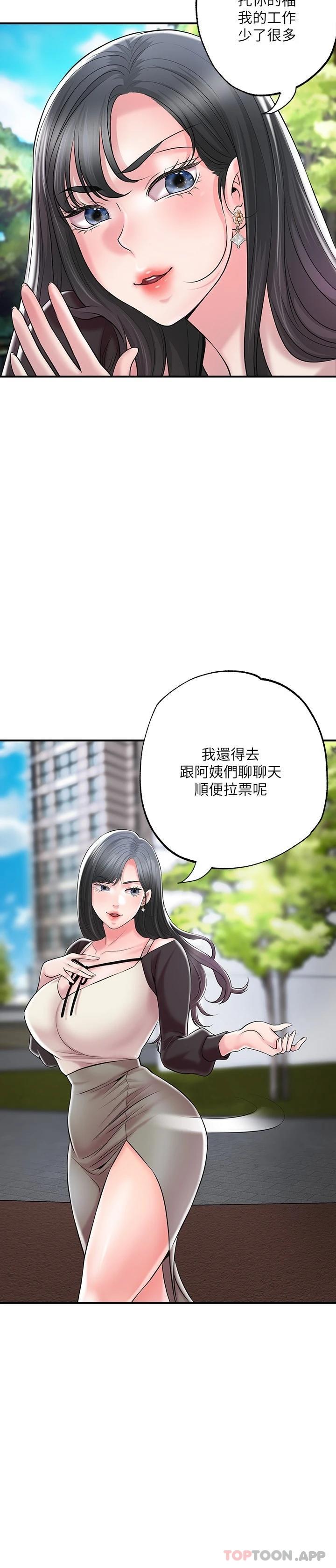 26P - 幸福督市
