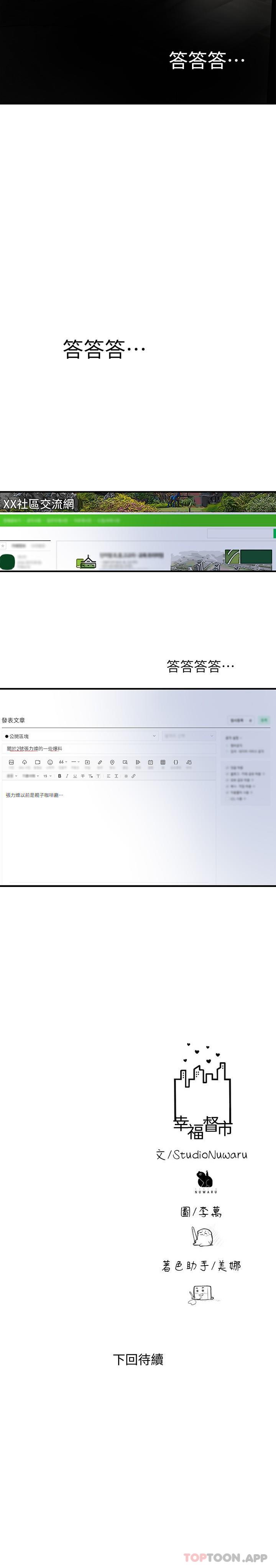 31P - 幸福督市