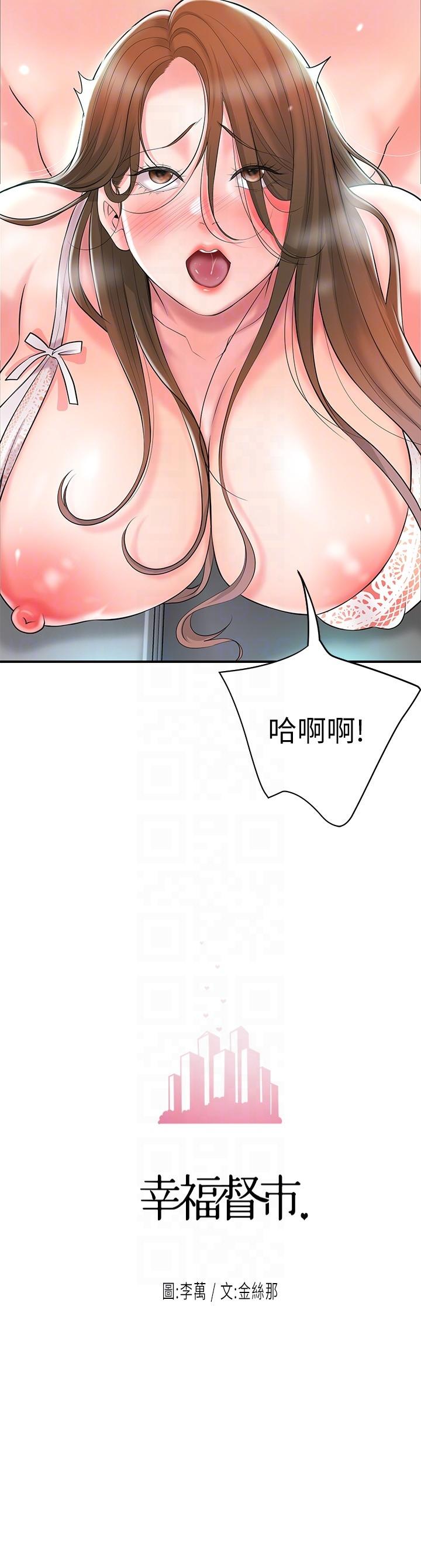 10P - 幸福督市