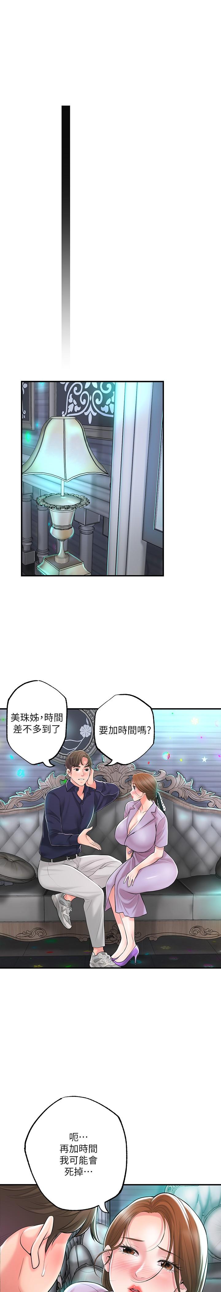 29P - 幸福督市