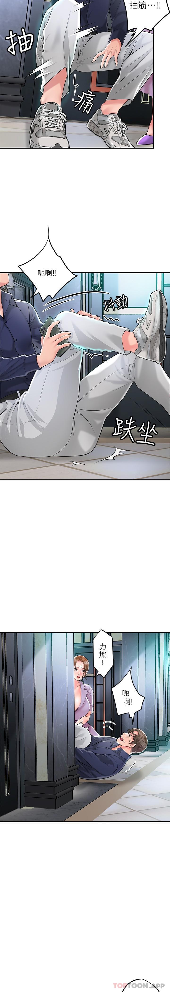 11P - 幸福督市