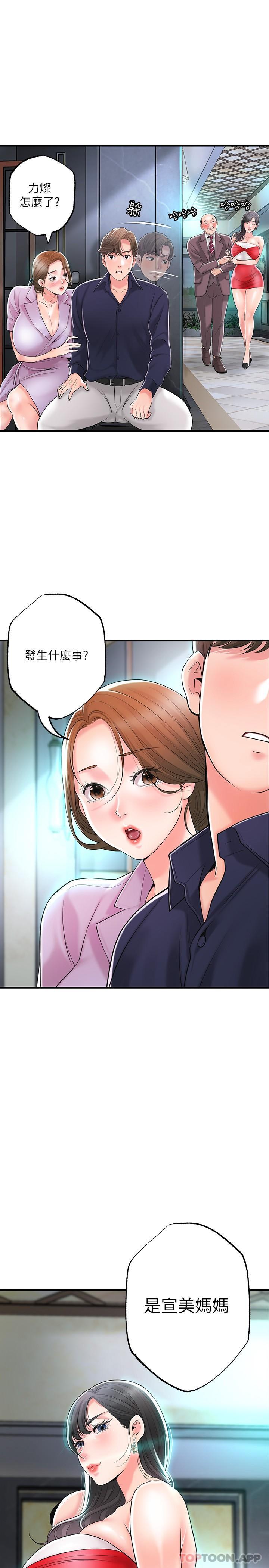 2P - 幸福督市