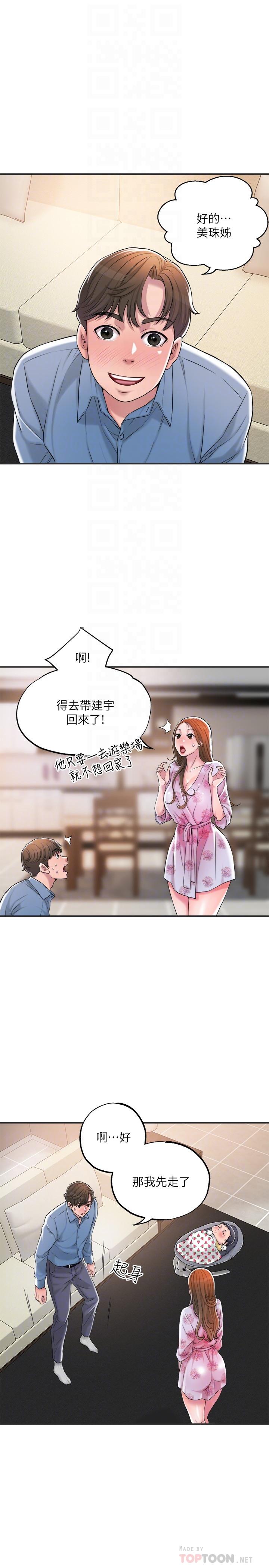 14P - 幸福督市