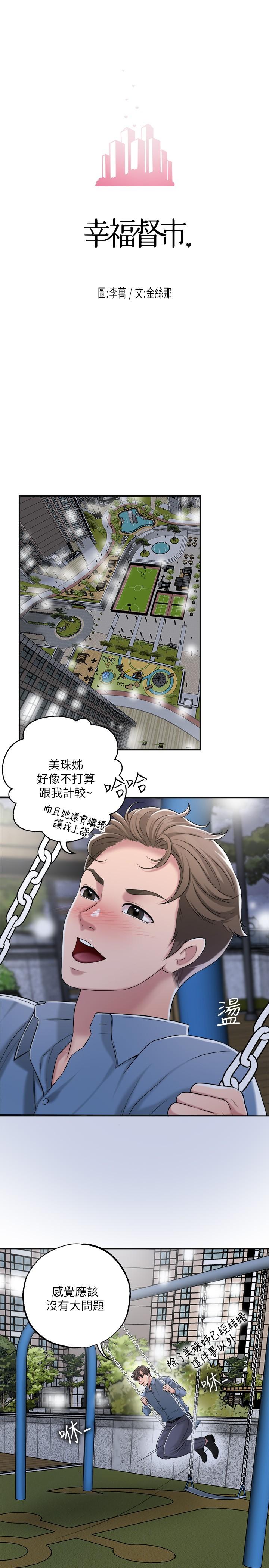 22P - 幸福督市