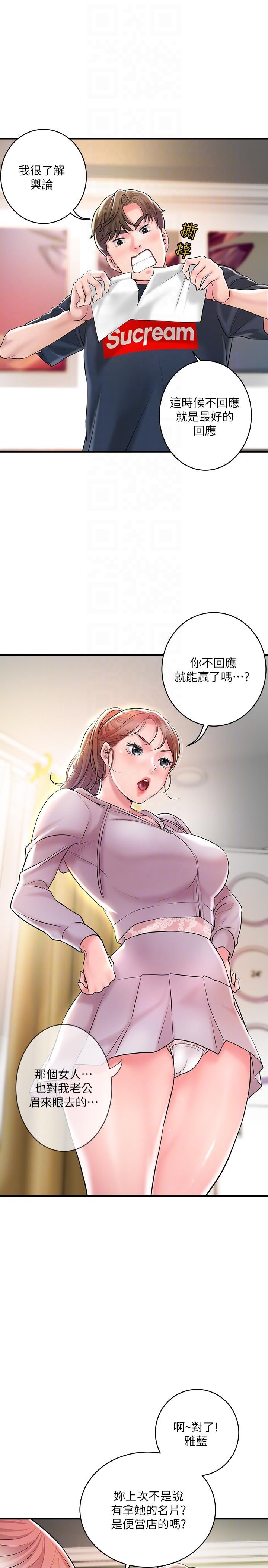26P - 幸福督市