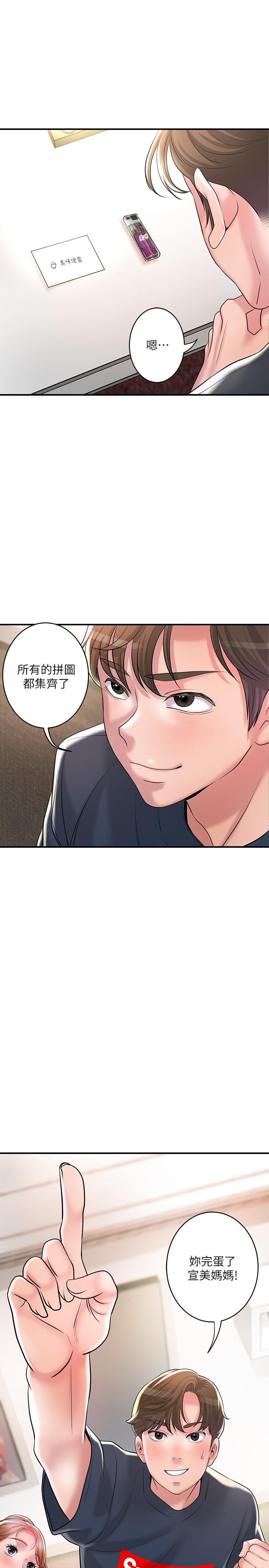 29P - 幸福督市
