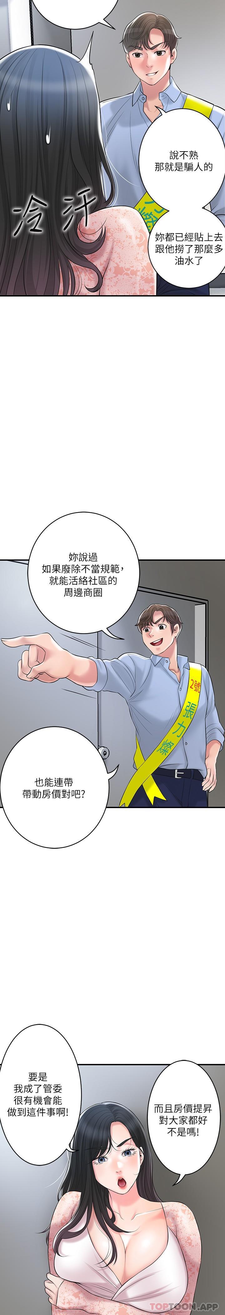 12P - 幸福督市