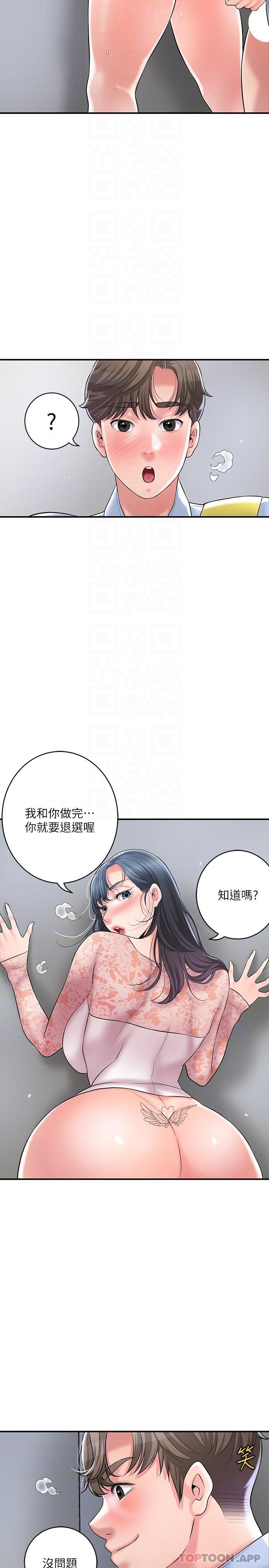 14P - 幸福督市