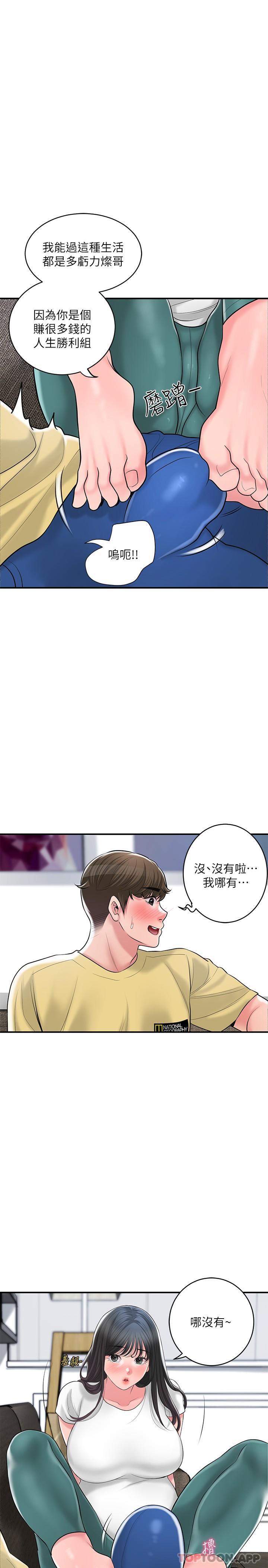 16P - 幸福督市