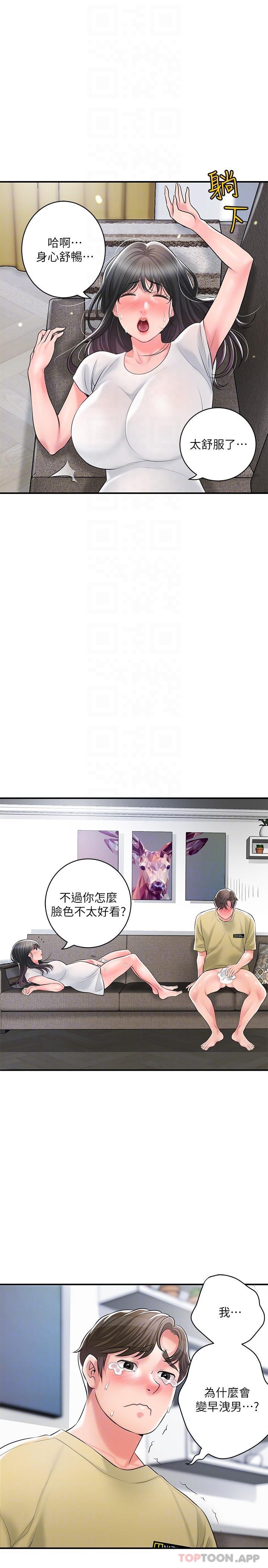 26P - 幸福督市
