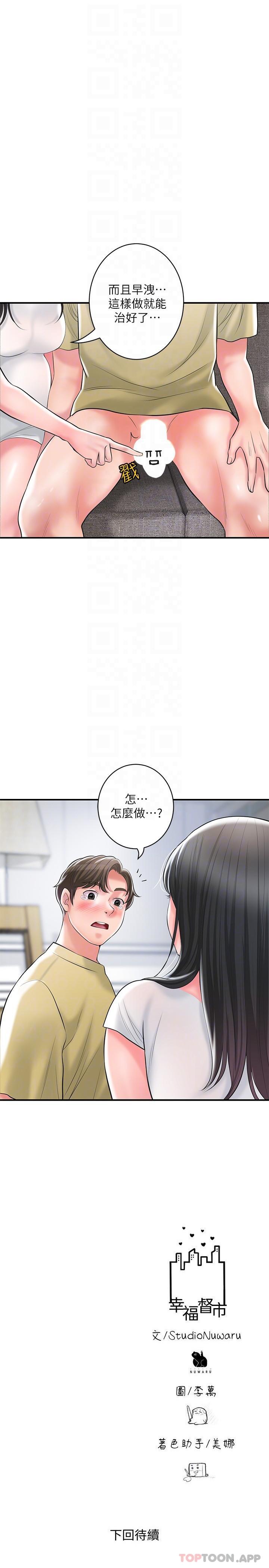 28P - 幸福督市