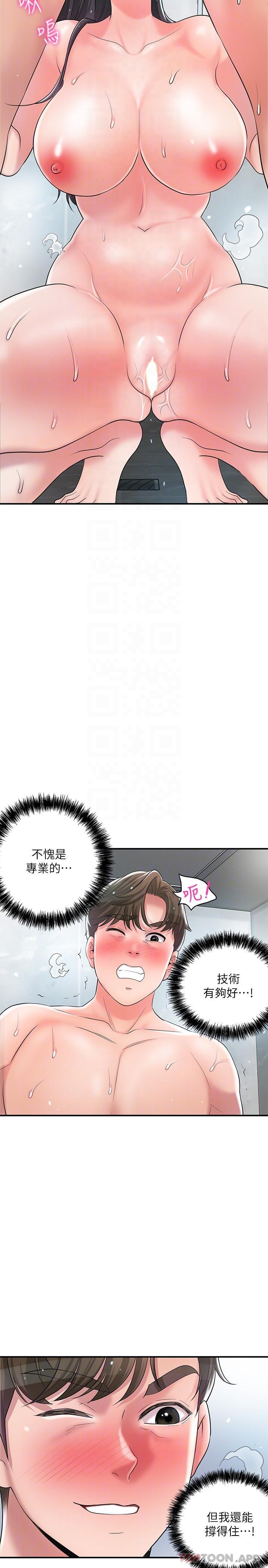 17P - 幸福督市