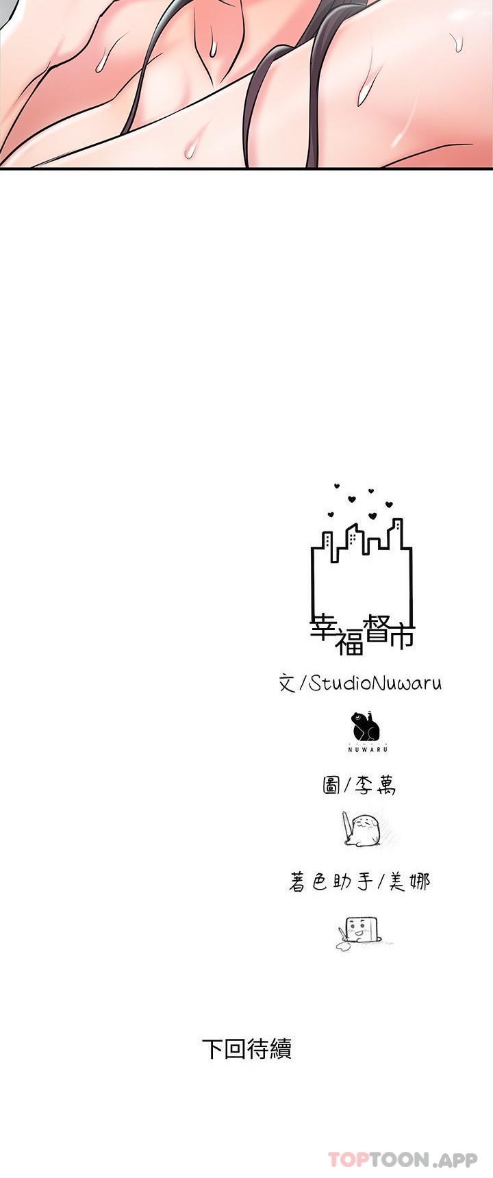 29P - 幸福督市