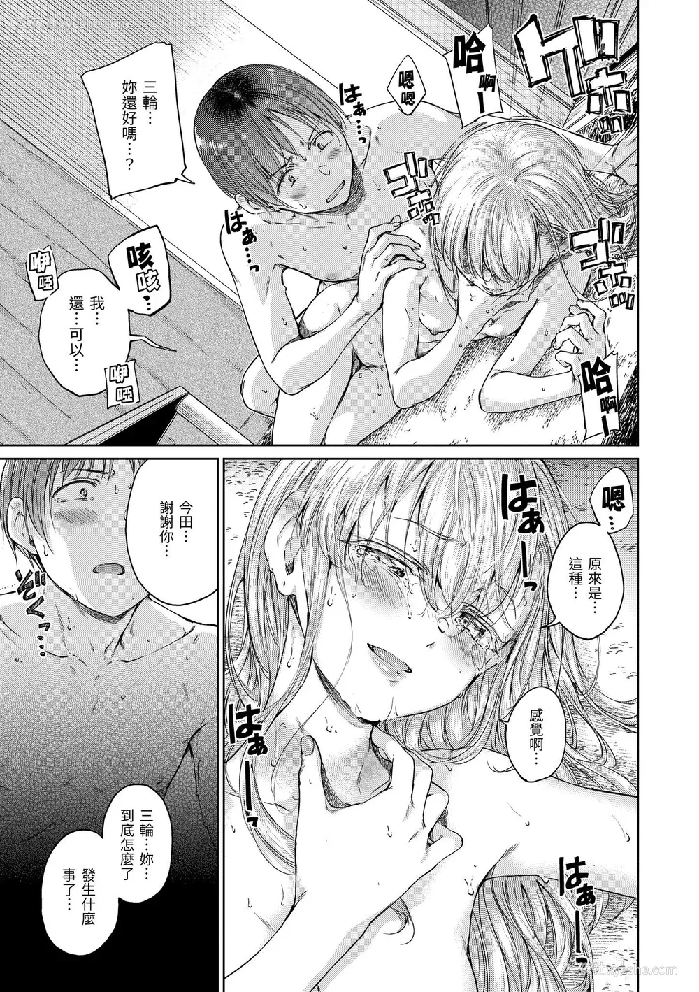104P - [Hamao] OVER!! [中国翻訳] [DL版]