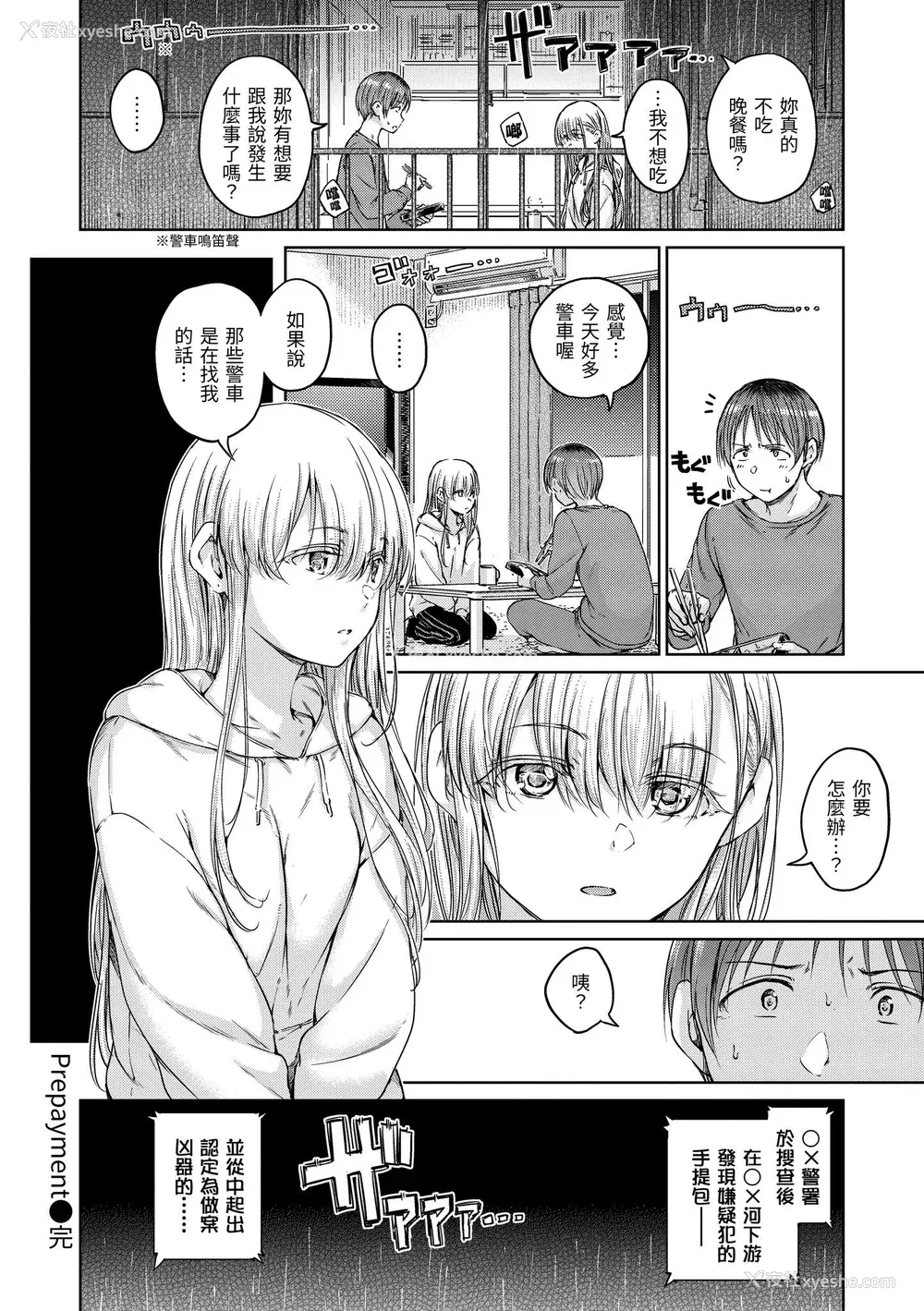 105P - [Hamao] OVER!! [中国翻訳] [DL版]