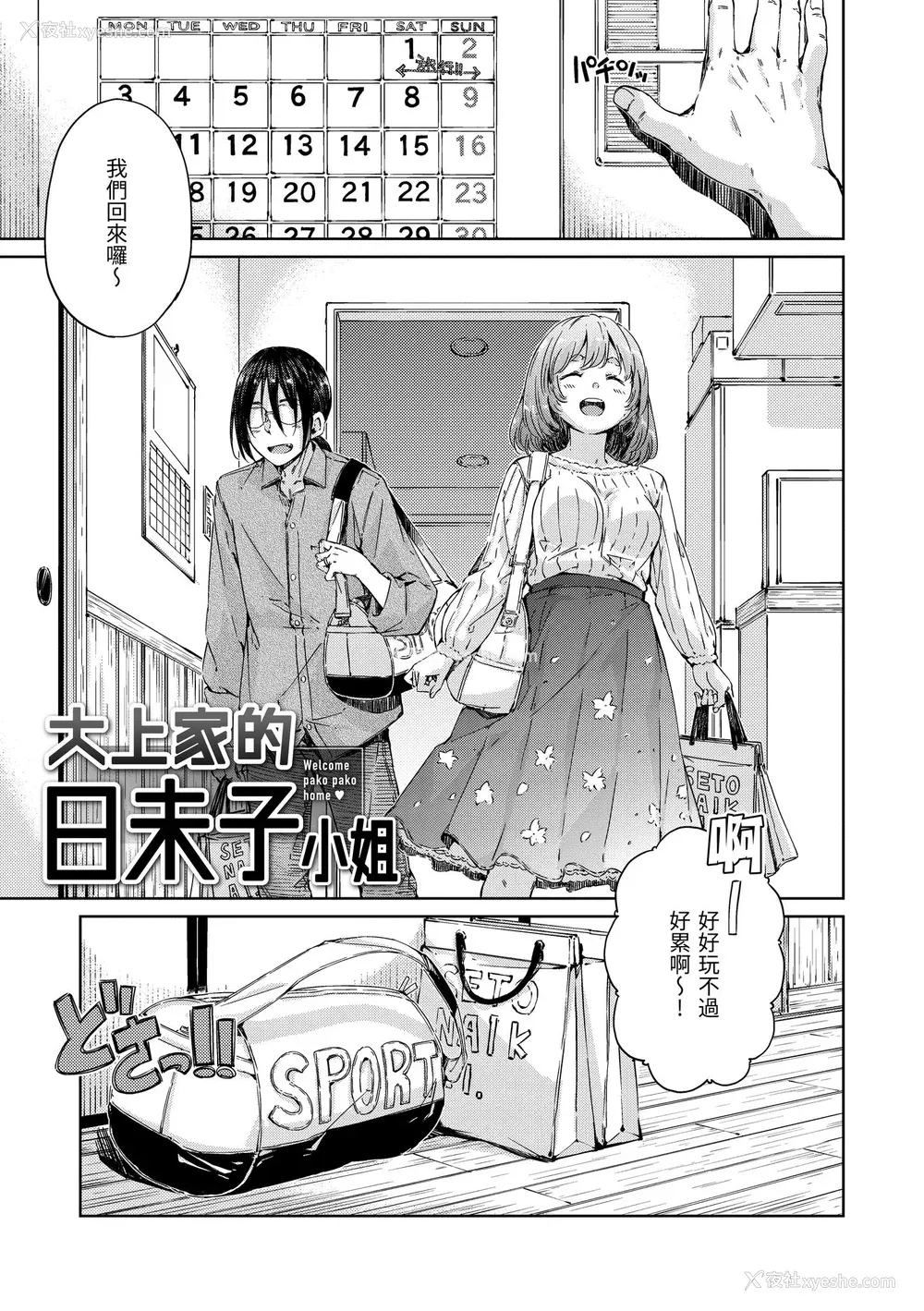 106P - [Hamao] OVER!! [中国翻訳] [DL版]