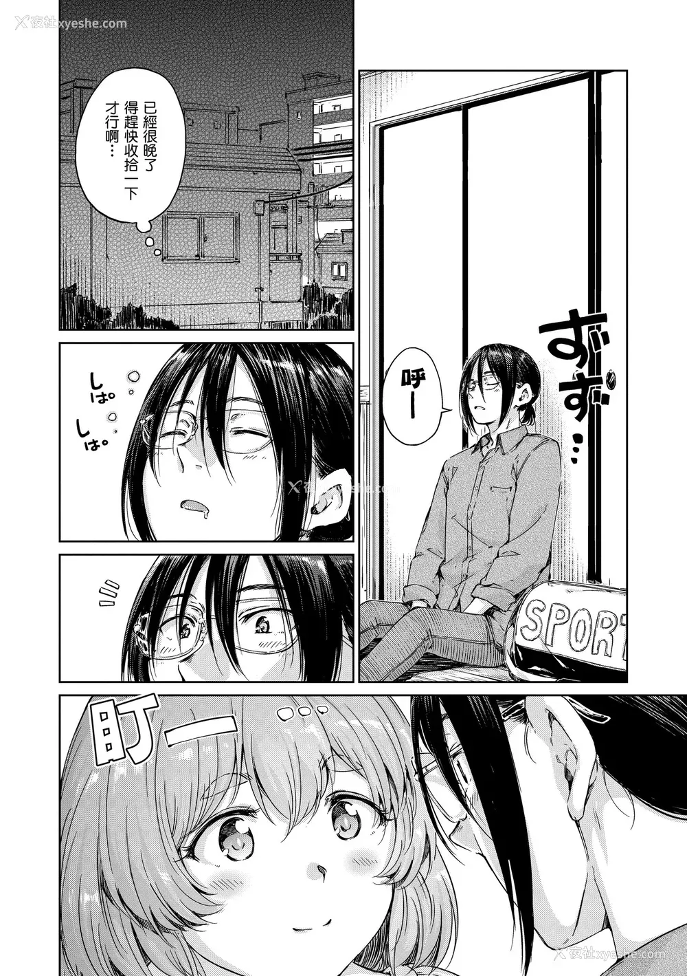 107P - [Hamao] OVER!! [中国翻訳] [DL版]