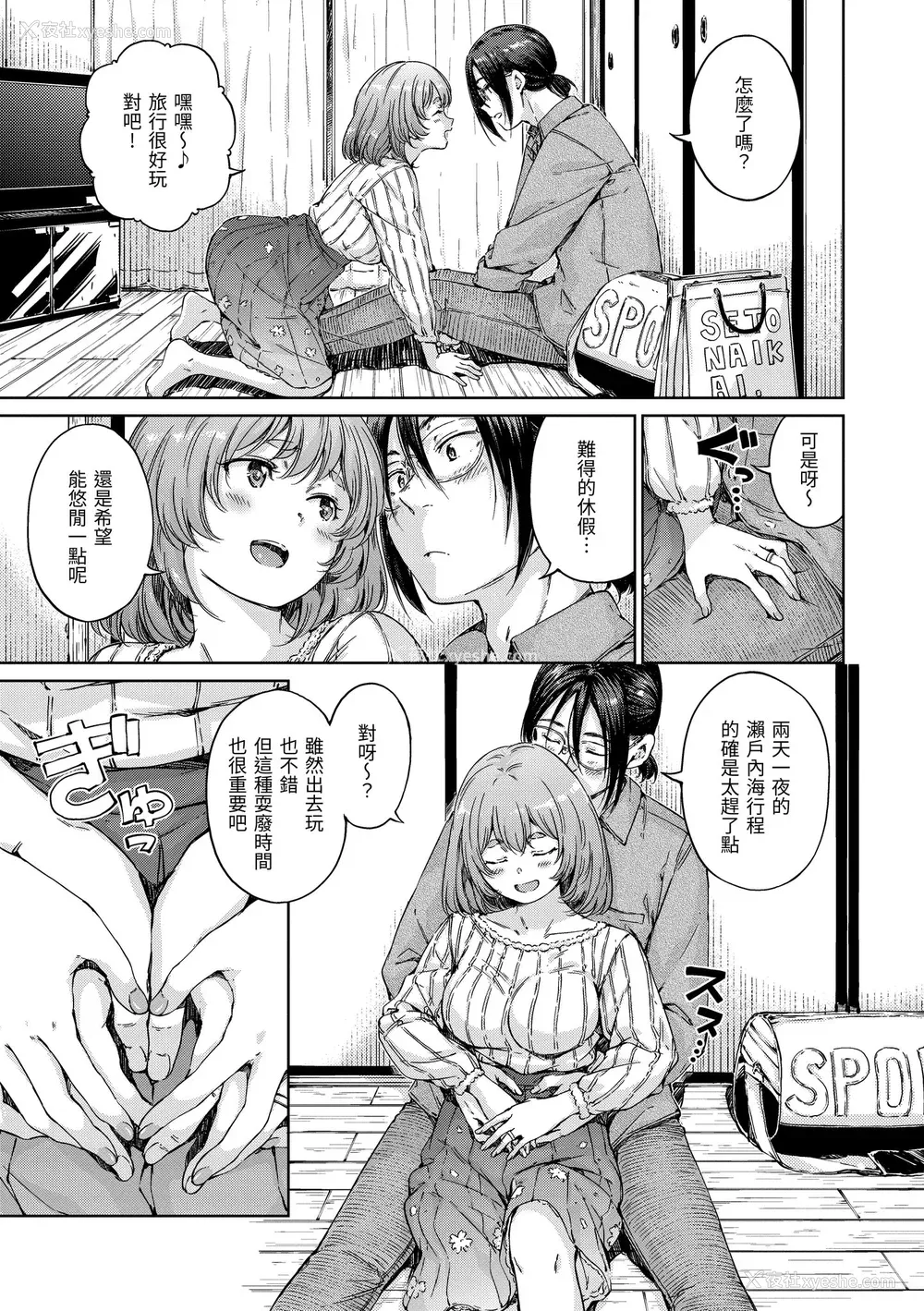 108P - [Hamao] OVER!! [中国翻訳] [DL版]
