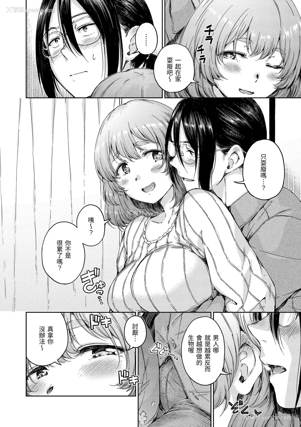 109P - [Hamao] OVER!! [中国翻訳] [DL版]