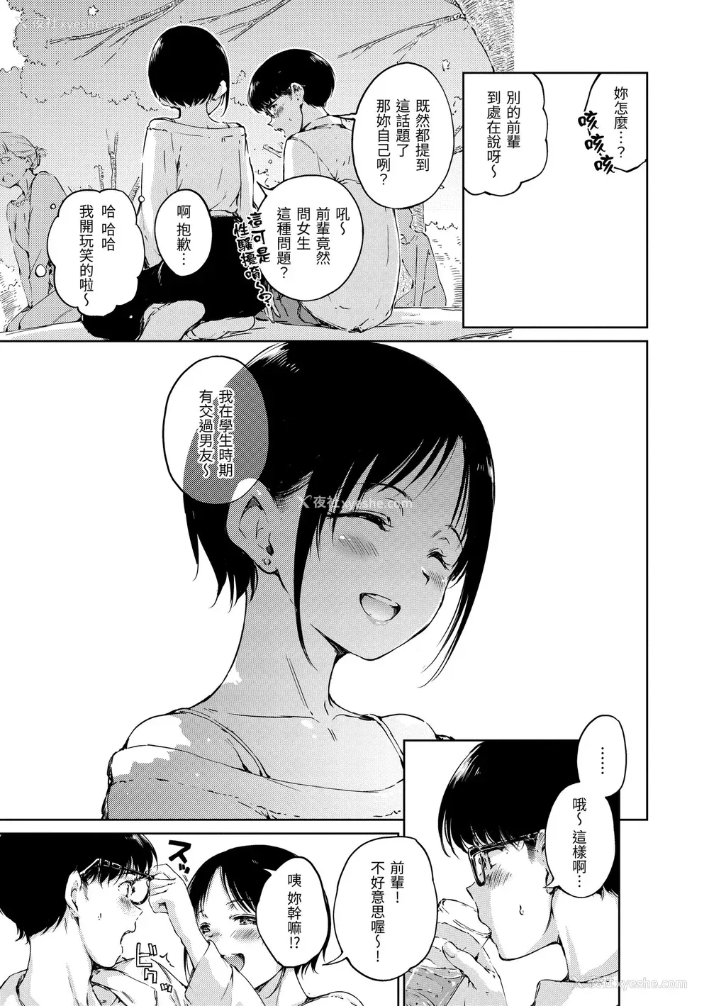 10P - [Hamao] OVER!! [中国翻訳] [DL版]