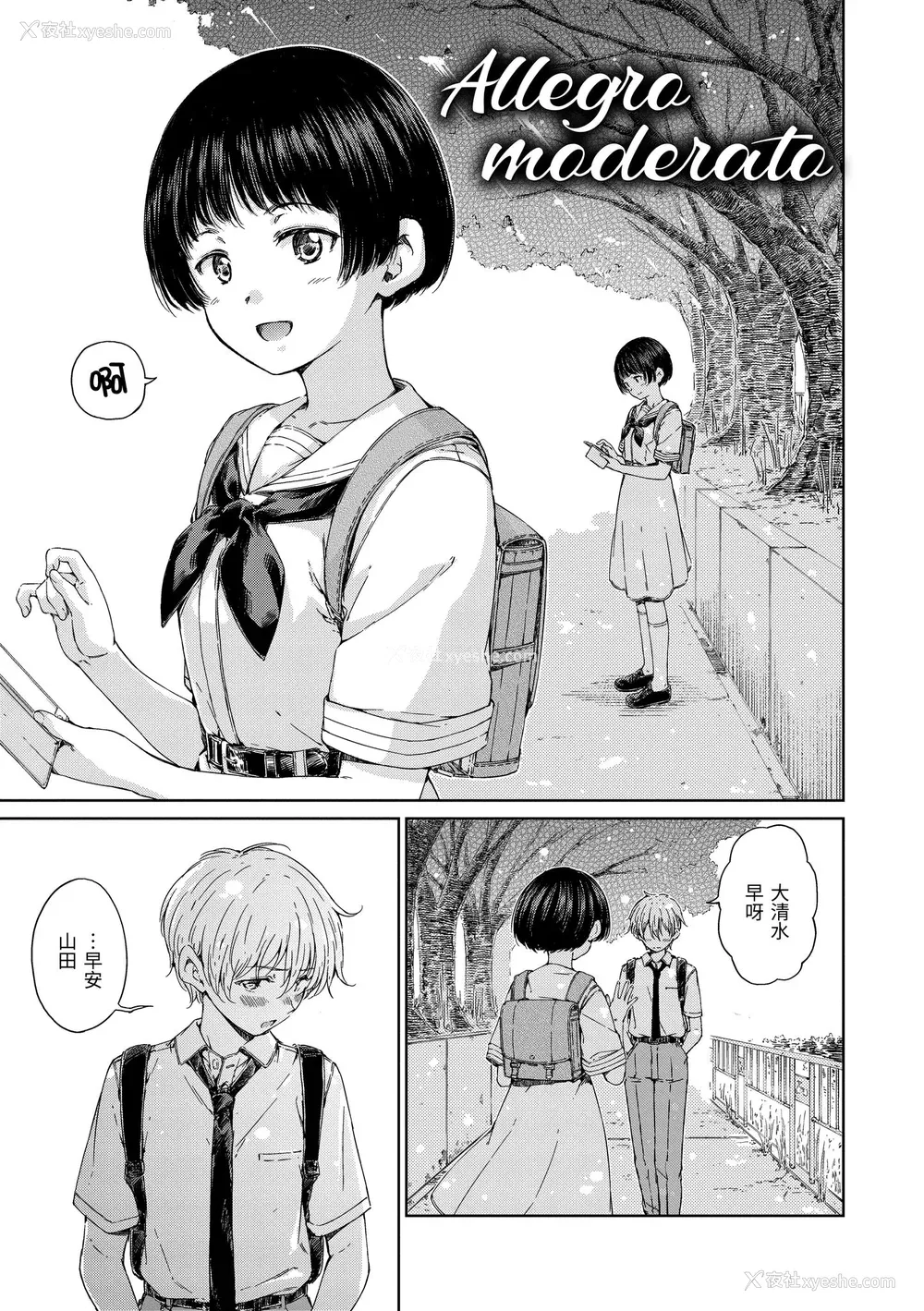 122P - [Hamao] OVER!! [中国翻訳] [DL版]