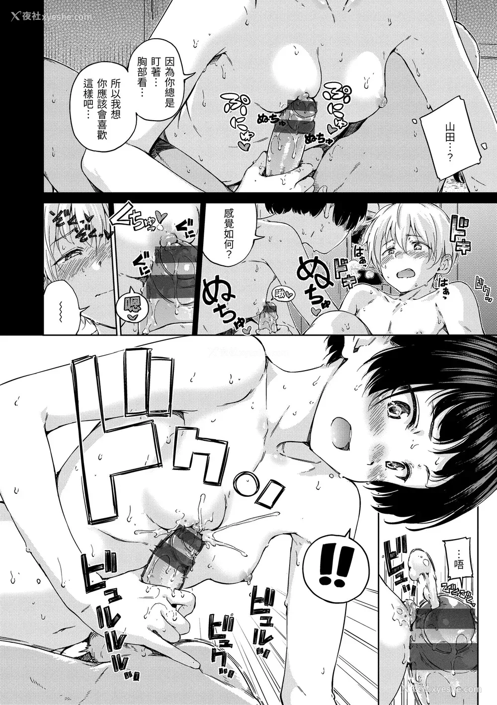 129P - [Hamao] OVER!! [中国翻訳] [DL版]