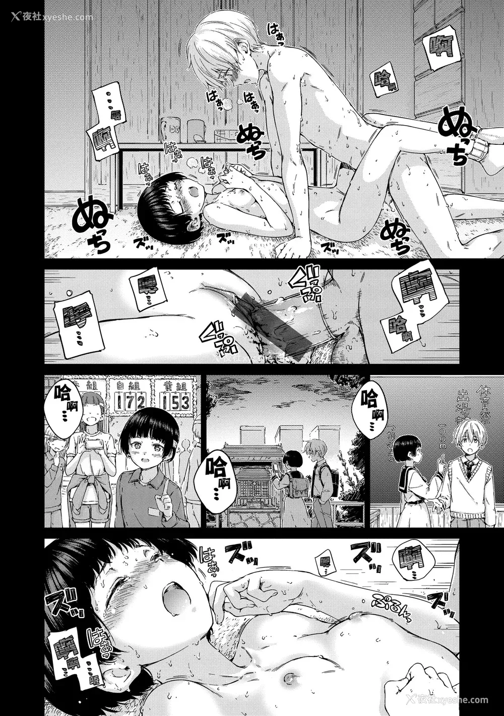 133P - [Hamao] OVER!! [中国翻訳] [DL版]