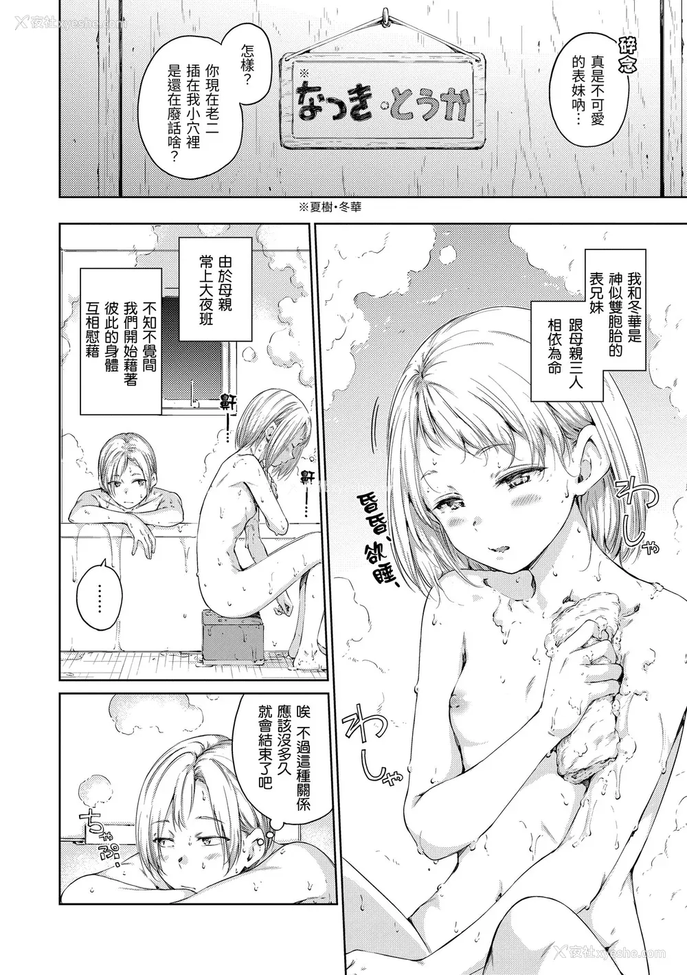 139P - [Hamao] OVER!! [中国翻訳] [DL版]