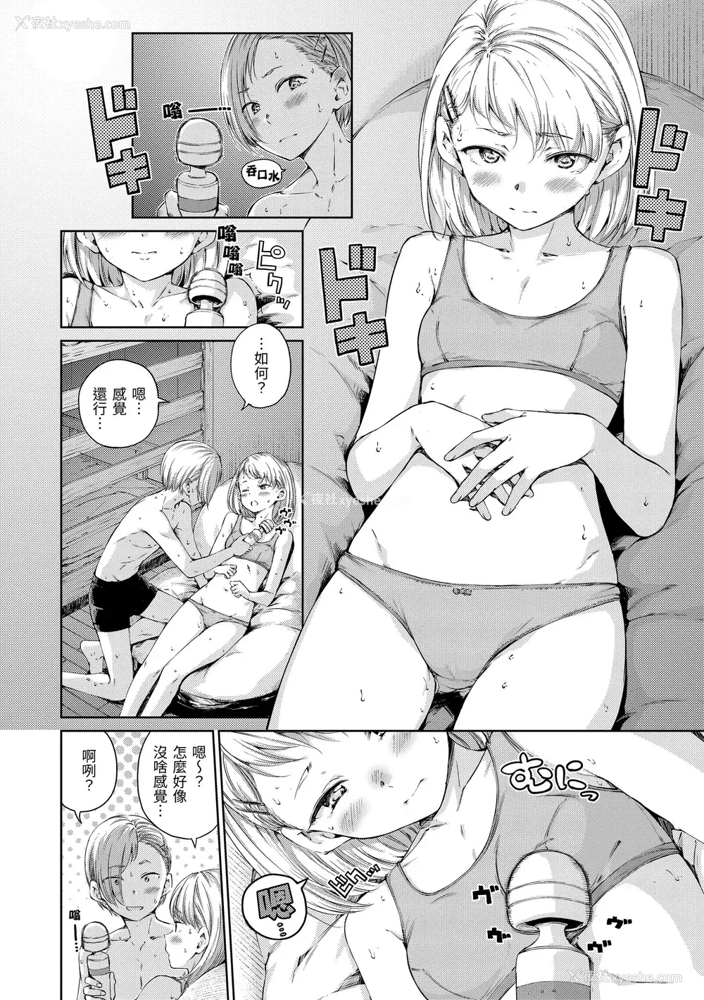 143P - [Hamao] OVER!! [中国翻訳] [DL版]
