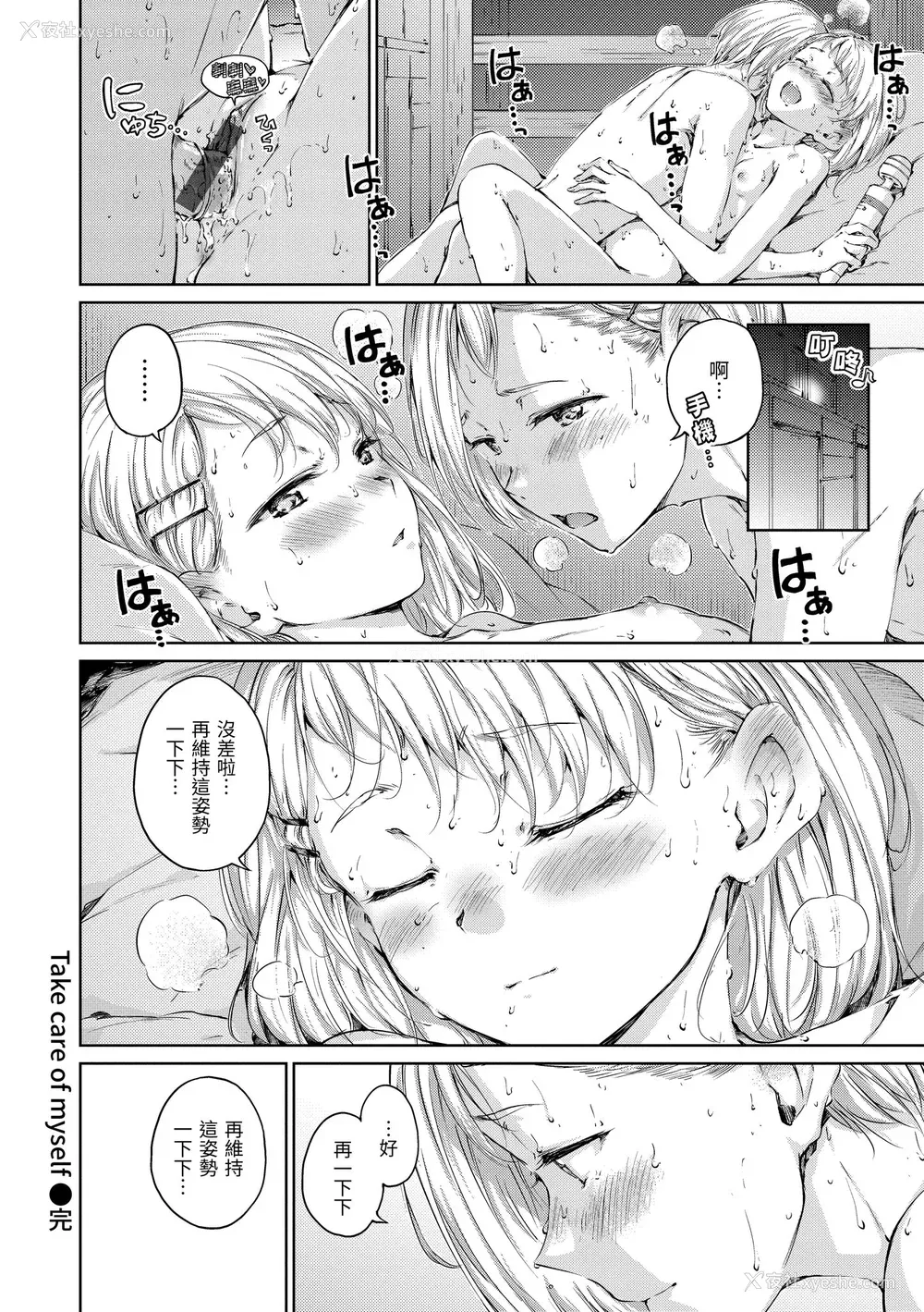 153P - [Hamao] OVER!! [中国翻訳] [DL版]