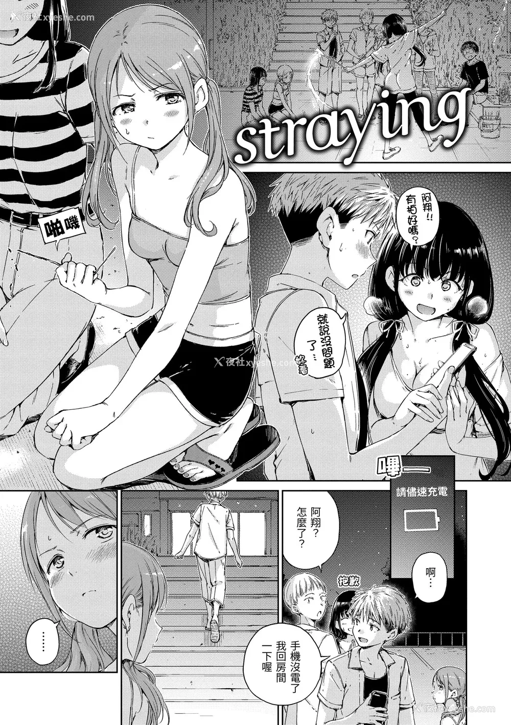 154P - [Hamao] OVER!! [中国翻訳] [DL版]