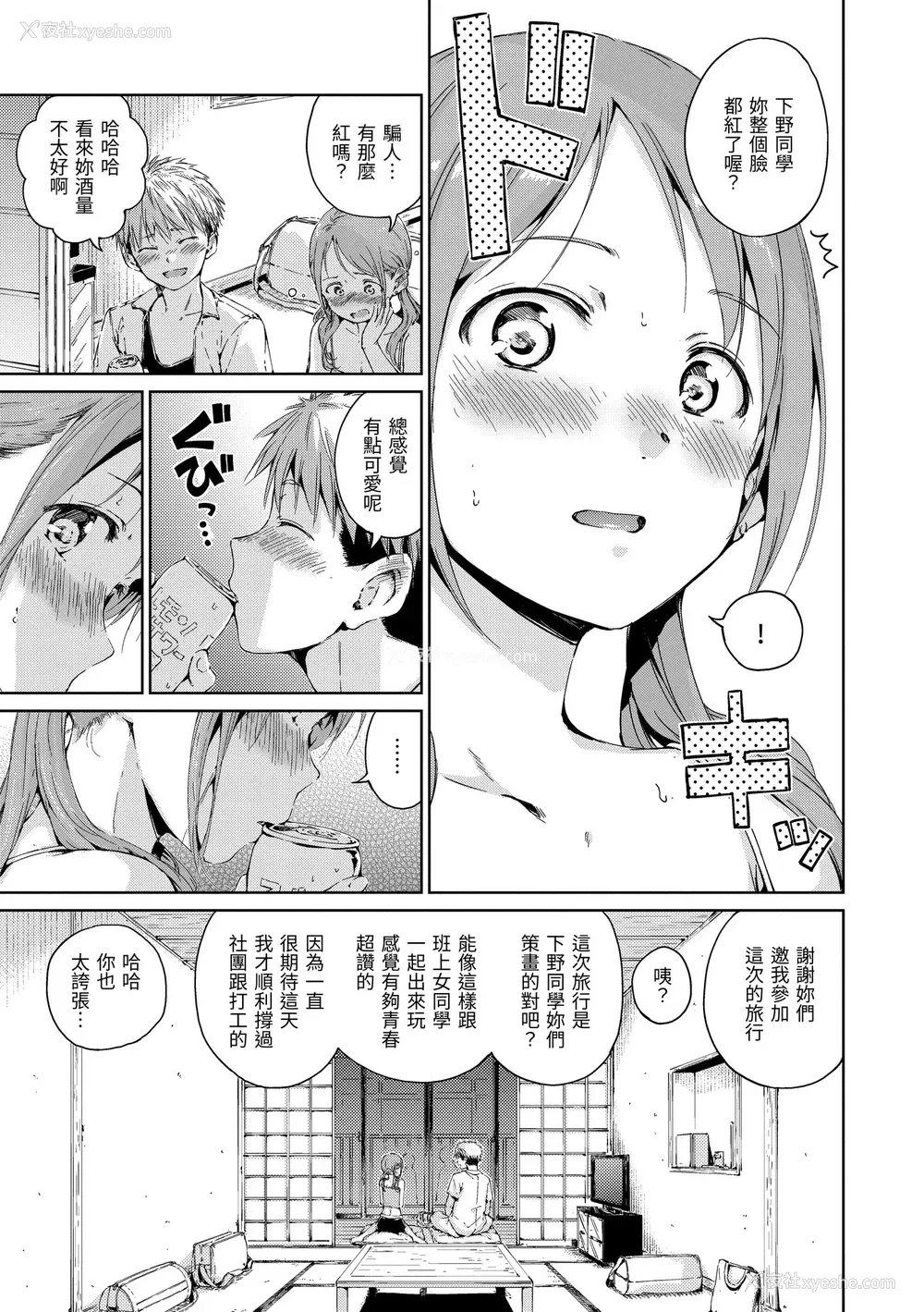 156P - [Hamao] OVER!! [中国翻訳] [DL版]
