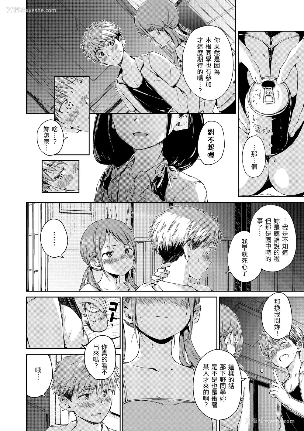 157P - [Hamao] OVER!! [中国翻訳] [DL版]